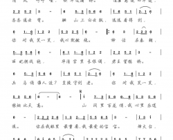 骊山情歌简谱-叶翔演唱-蔡军礼/蔡军礼词曲