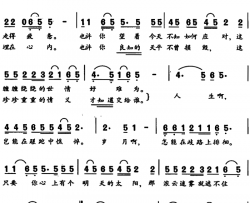 也许电视剧《太阳与雾》主题歌简谱