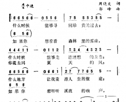 风和星星简谱-电影《最后的疯狂》主题歌