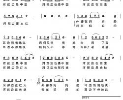 小河简谱-秦庚云词 王佑贵曲董文华-