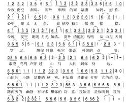 如此想你简谱-董海强词/艾惠秀曲