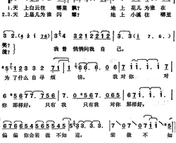 邓丽君演唱金曲：你装做不知道あなたと生きる简谱