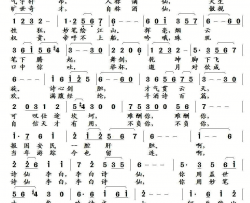 诗仙李白简谱