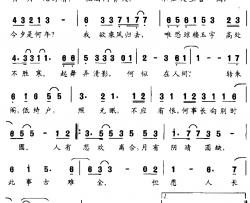 但愿人长久简谱-苏轼词 董冬冬曲张学友-