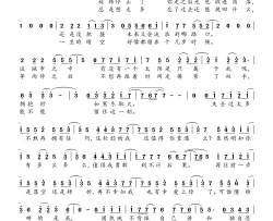 难哄简谱-未必演唱-兰语神韵制谱