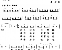 军歌金曲：我和班长简谱