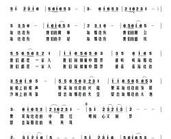 两岸同做中国梦简谱