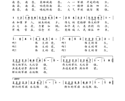 八一军旗升起的地方简谱-王建国首唱演唱-吴书浔曲谱