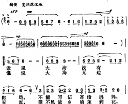 海的思念刘毅然词杜兴成曲海的思念刘毅然词 杜兴成曲简谱