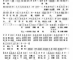 漫一曲花儿给党听简谱-李永斌演唱-保兴平/宁夏花儿词曲