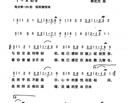 投入主怀乃是最大成功简谱