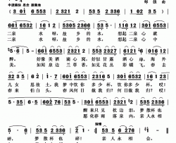 二泉水故乡的水简谱