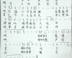 碣石颂简谱