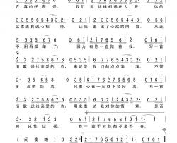 熙和湾之恋简谱-赵大为词 张艺军曲