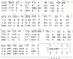 知青赋简谱-陈文敏演唱