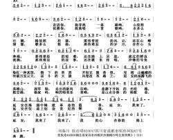 延安，我来了简谱