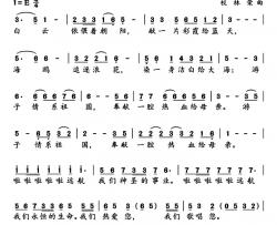 情系大海简谱-同名电视片插曲