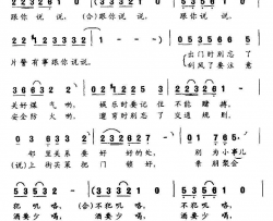 有事请找我简谱