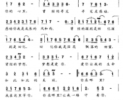 我和你电视剧《时代英雄》主题歌简谱