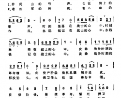 发扬战争时期的革命精神简谱