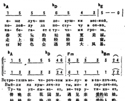 [前苏联]春天里的花园花儿美丽中俄文对照、二声部简谱