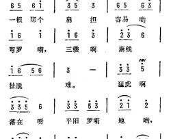 一根扁担容易弯简谱-湖南民歌