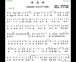 哆来咪电影《音乐之声》插曲[美]简谱