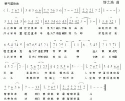 有梦直需追简谱-田韶华词/居之浩曲