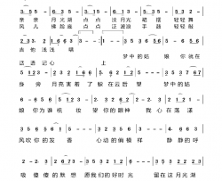 月光湖简谱