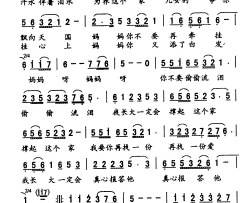妈妈，你不要偷偷流泪简谱-马金玉演唱-谭梅芳/王光兴词曲