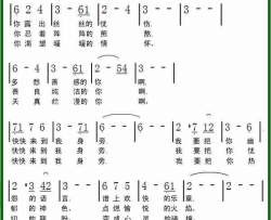 快快来到我身旁简谱-木青演唱-秋实/杨春先词曲