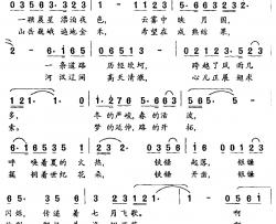 摆手歌简谱-于试词 袁泽南曲