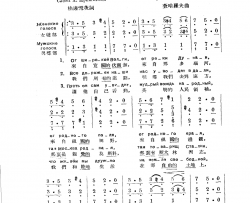 向莫斯科致敬简谱