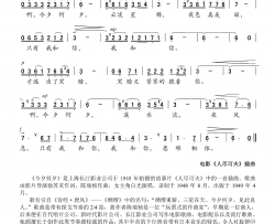 今夕何夕电影《人尽可夫》插曲简谱
