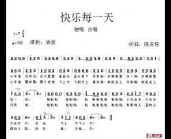 快乐每一天简谱-陈吉桂 词曲