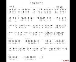 月亮陪我闯天下简谱-王艺涛演唱