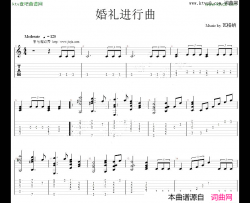 婚礼进行曲二吉他独奏谱五线谱简谱
