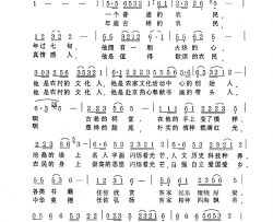 农家新风赞简谱