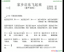 家乡启东飞起来简谱
