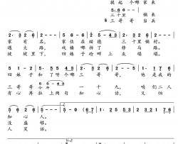 三十里铺简谱(歌词)-雒翠莲演唱-水鑫曲谱