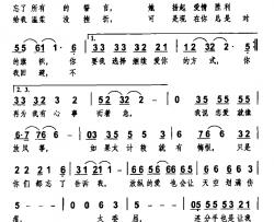 太委屈简谱-郑华娟词/郑华娟曲