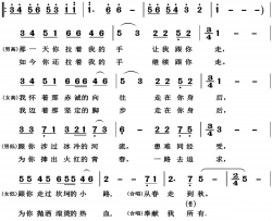 把一切献给党高清版混声合唱简谱