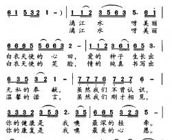 托起生命的春天简谱-曾宪瑞词/唐力曲