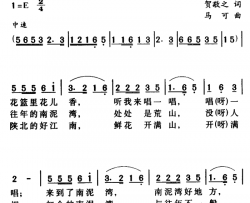 军歌金曲：南泥湾简谱