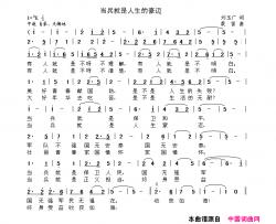 当兵就是人生的豪迈简谱