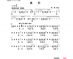 我们简谱-郭峰演唱-郭峰/郭峰词曲