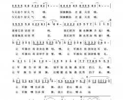 让军旗告诉过期军旅歌曲100首简谱
