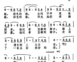 彩路电视剧《彩路》主题歌简谱-李玲玉演唱-马征/郭成志词曲