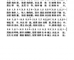 游子，家简谱