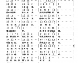 沁园春·东湖简谱